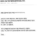 [드루와] <b>갑분</b>싸 신입 직원 때문에 돌아버리겠는 후기
