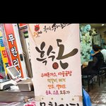 중앙대 <b>앞</b> 무한리필 돈까스<b>집</b>.jog