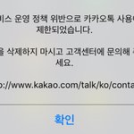 [댓글부탁해] 카톡 <b>정지</b> 어떡해