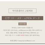 박지훈한테 하루종일 열폭하는 정신병자 하나 있네