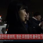 [댓글부탁해] <b>정은지</b>X윤보미 출국 잘 다녀와