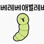 [드루와] 이거 넘 <b>귀염</b>다 ㅠㅠㅠㅠㅠㅠ
