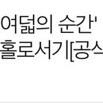 [모두드루와] 옹성우 최근<b>행보</b>들(떡밥)