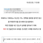 여성의 <b>진술</b>만으로 유죄판결 받은 사례들