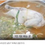 인천 <b>구월동</b> 가성비 갑 식당!