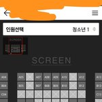 [댓글부탁해] 영화 자리 골라줄 이뿌니~~~~