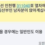 [드루와] 임산부석을 오해한 어느<b>시민</b>