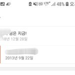[댓글부탁해] 디데이 안지우는 이유?