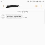 방금 부대입니다 <b>전화</b>주세요 <b>문자</b>