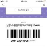 [드루와] <b>초코</b>에몽 깊티 먹을사람