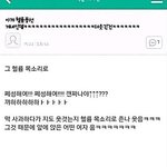 나 내일 <b>시골</b>간다...