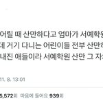 [ㅋㅋㅋㅋㅋ] 산만한 애들 공감.<b>twt</b>