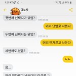 [댓글부탁해] 머리자를지 <b>말지</b> 고민돼서 노박이한테 물어봄..
