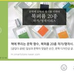 [드루와] 너희 북<b>퍼퓸</b> 알아?