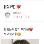 <b>설현</b>이 팬카페에 올린 셀카