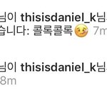 옹성우.... 강다니엘 인스타에 댓 <b>단거</b>봐