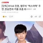 [댓글부탁해] <b>내안</b>의그놈 진영이 찍어 놓고 아직 개봉안된거