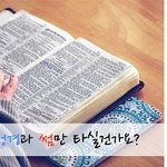 [오늘의 말씀]요한복음 1장 묵상
