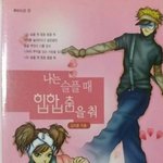 [드루와] 다음주 <b>아형</b>에