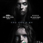 [댓글부탁해] 미국판 <b>곡성</b>