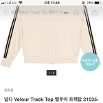 널디 <b>흰색</b> 져지 팔만원 대인데 사기임??
