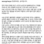 [드루와] 승리 <b>해명</b> 올라왔어