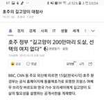 [드루와] 호주에서 길고양이 <b>대량</b>으로 도살했대