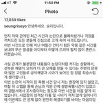 [드루와] <b>승리</b> 사과문 올라왔는데