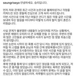[드루와] 승리 사과문 올라왔음 +성추행당한 여자분 인터뷰도+
