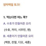 [EXO] 김형제의 <b>의리</b>