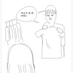 [19] 한남과 <b>한녀</b>의 사랑이야기