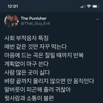 이거 너무 내얘기라 <b>당황</b>스럽다...