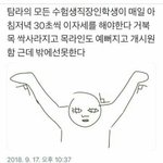 [드루와] 나랑 스터디 카톡 할사람!!!???