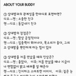 [<b>경수</b>] 상대방을