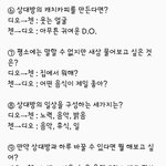 [경수] 평소에 <b>느긋</b>하게만 있으니까ㅋㅋㅋ