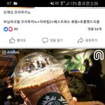 스타벅스 <b>주문</b> 있잖아