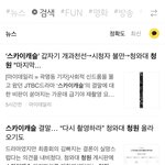 [댓글부탁해] 스카이<b>캐슬</b> 청원 뭔데 ㅋㅋㅋㅋ