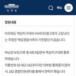 [모두드루와] 어느 시민과 <b>역삼</b>지구대의 통화내용