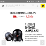 [댓글부탁해] 내 경험상 피부 좋아지는 법