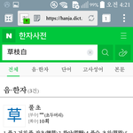 [댓글부탁해] 중국어 잘 아는사럼