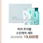 이니스프리 <b>세트</b> 살까 말까?ㅠㅠ
