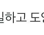 [<b>NCT</b>] <b>태일</b>이 도영이 텐데 부를때 울었대ㅠ