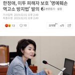 [드루와] 또<b>한</b>번 엄청난<b>짓</b>을꾸미는 여가부