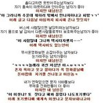 [모두드루와] 몇년<b>전</b> 핫했던 <b>글</b>.jpg