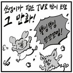 [ㅋㅋㅋㅋㅋ] 딸이 자주 보는 만화 <b>캐릭터</b>를 그려본 이말년.jpg