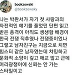 [드루와] 박완서의 첫사랑을 담은 자전적 소설.<b>twt</b>