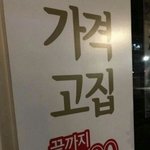 [ㅋㅋㅋㅋㅋ] <b>대쪽</b>같은 고집