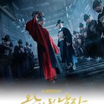 사극 좋아하는 사람 들어왕