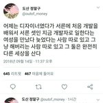 서른에 처음 새로운 분야에 도전해 직업으로 삼은 사람을 만났다.<b>twt</b>