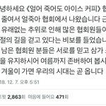 [드루와] 얼어죽어도 아이스커피 <b>협회</b>에서 알립니다